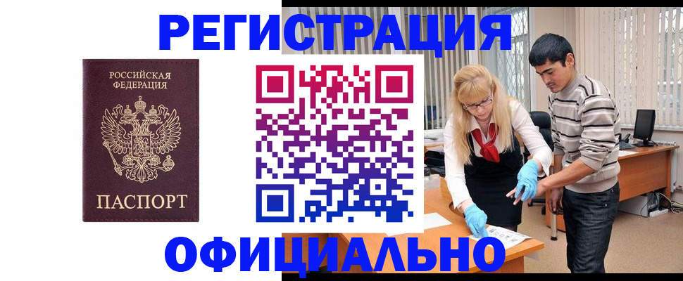 прописка поиск в Волжском