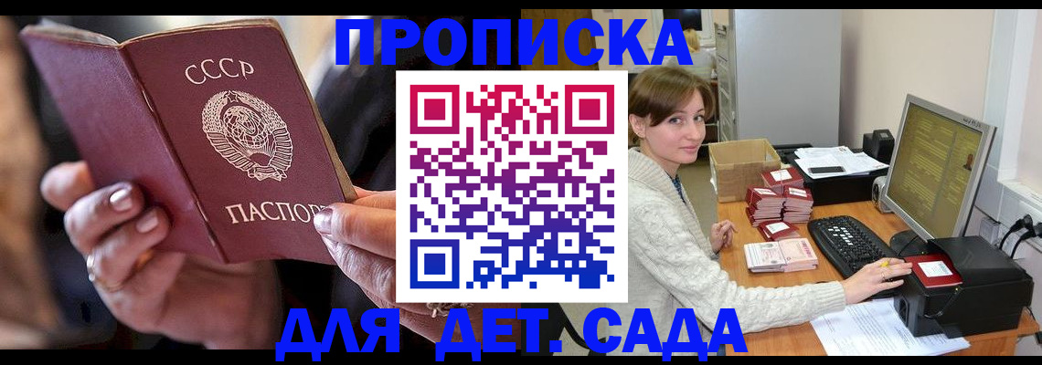 временная регистрация для всех в Волжском